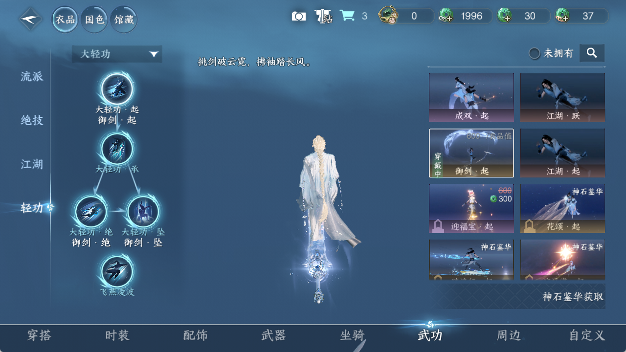 NSHZJY48670逆水寒手游账号详情图9