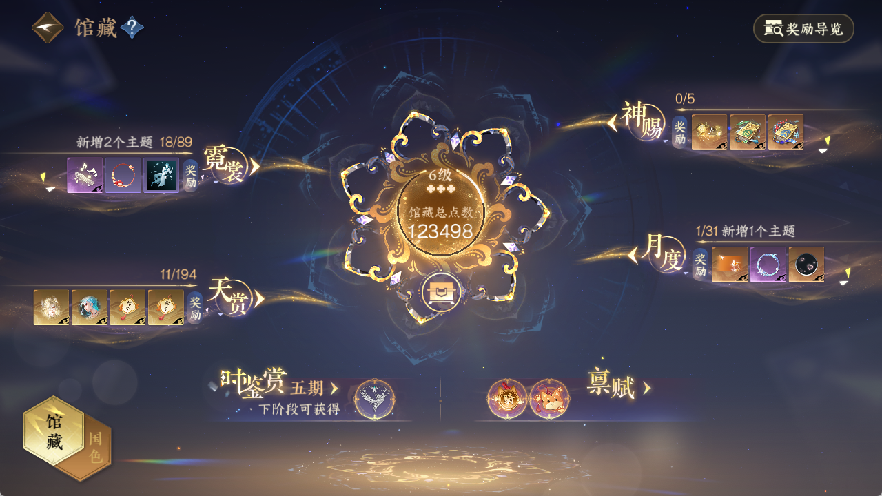 NSHZJY48670逆水寒手游账号详情图10