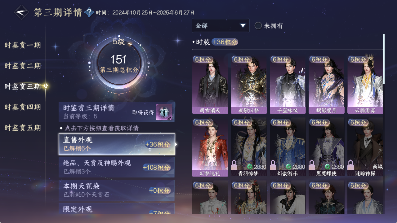 NSHZJY48670逆水寒手游账号详情图18