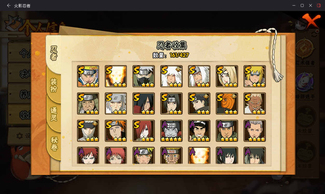 火影忍者账号安卓QQJXWL-0 V10/无/死水/须佐止水/五影斑/死水/3直购/时空间忍术/熊猫/可转生