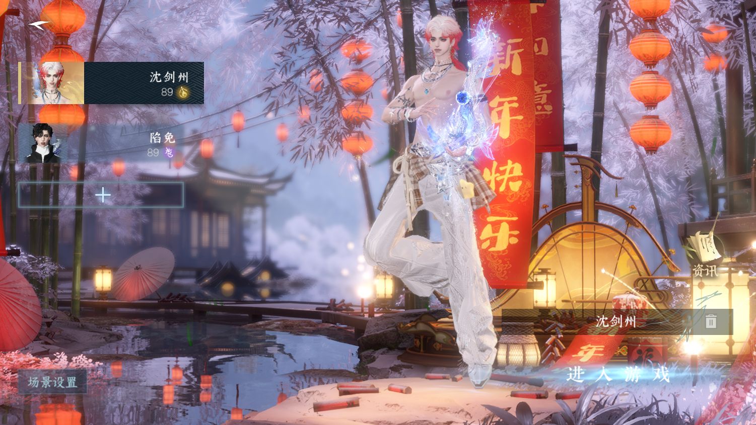 NSHWO45352逆水寒手游账号详情图2