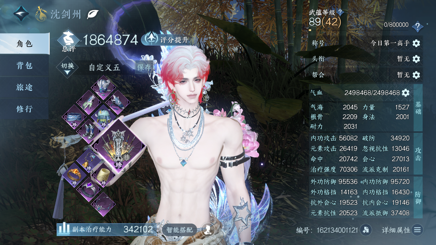 NSHWO45352逆水寒手游账号详情图3