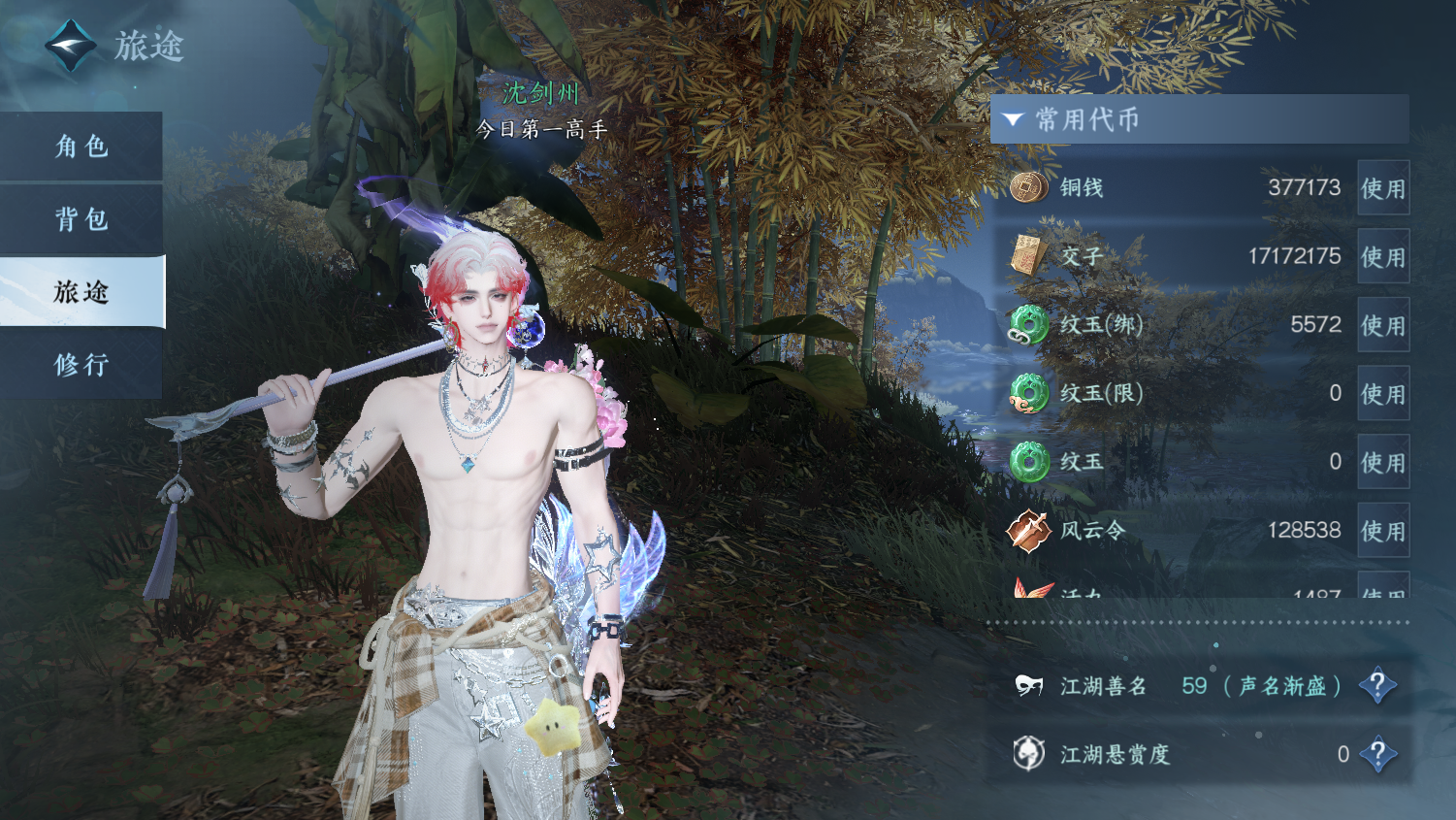 NSHWO45352逆水寒手游账号详情图4