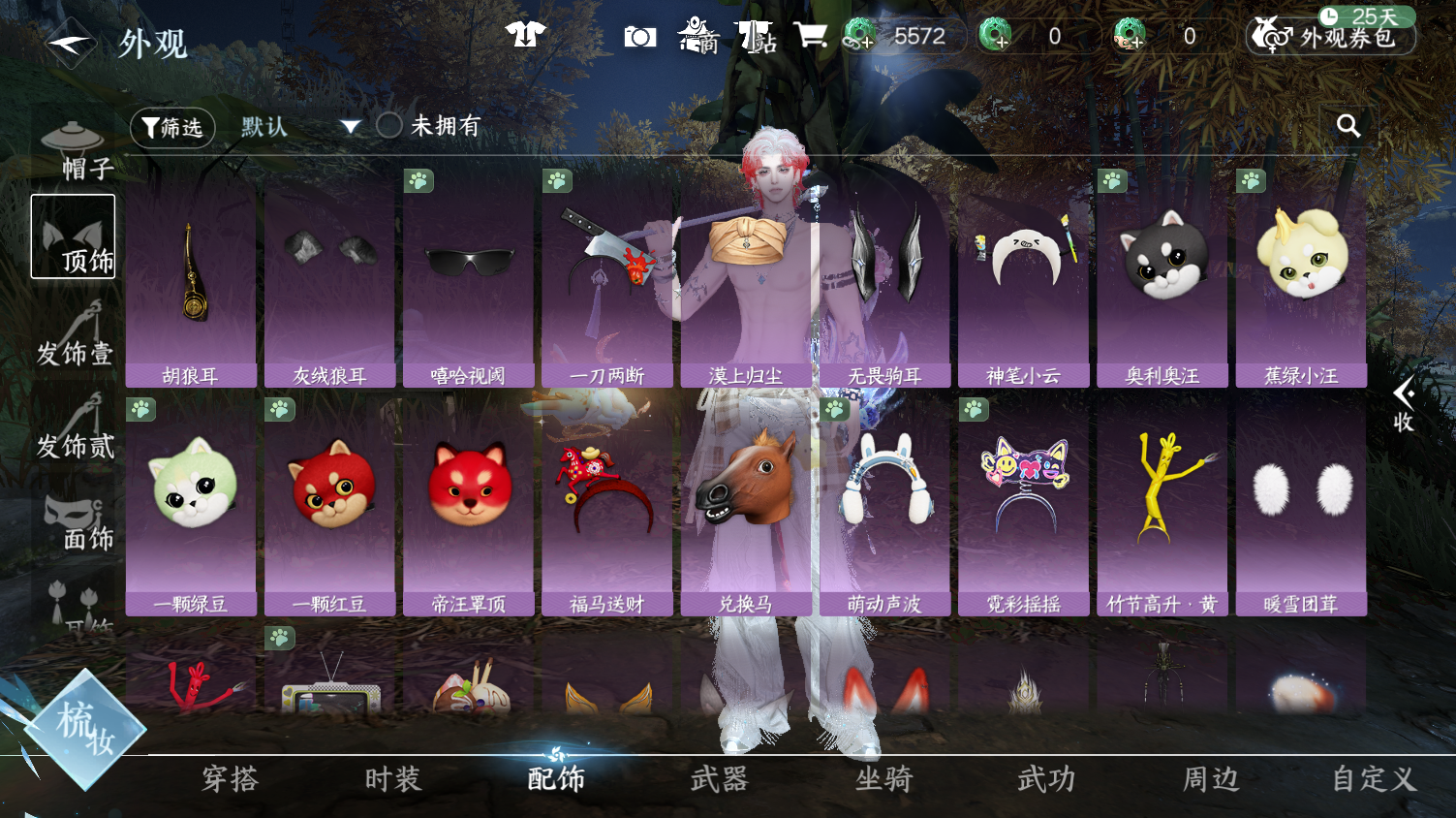 NSHWO45352逆水寒手游账号详情图14