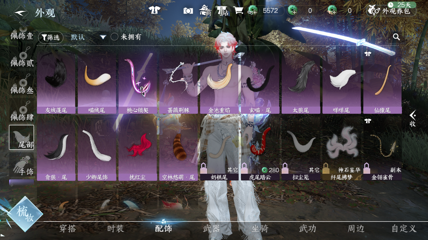 NSHWO45352逆水寒手游账号详情图17