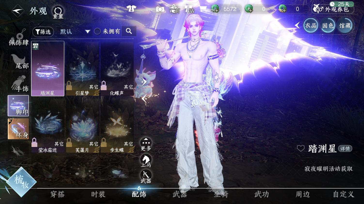 NSHWO45352逆水寒手游账号详情图19