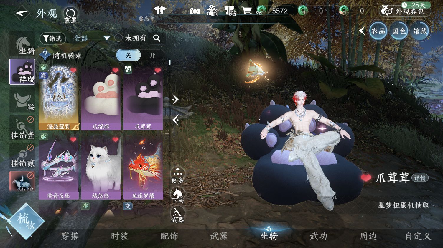 NSHWO45352逆水寒手游账号详情图22