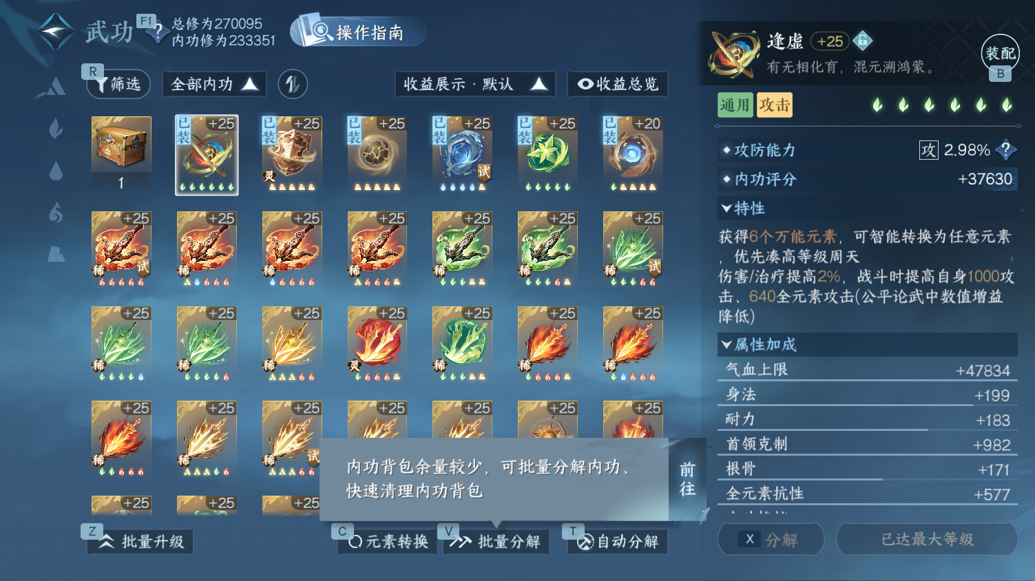 NSHWO45352逆水寒手游账号详情图25