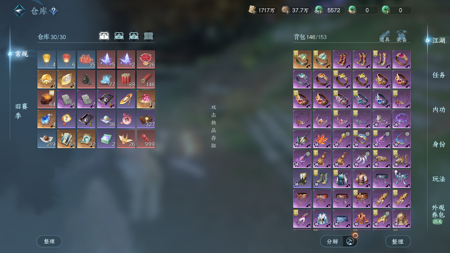 NSHWO45352逆水寒手游账号详情图26