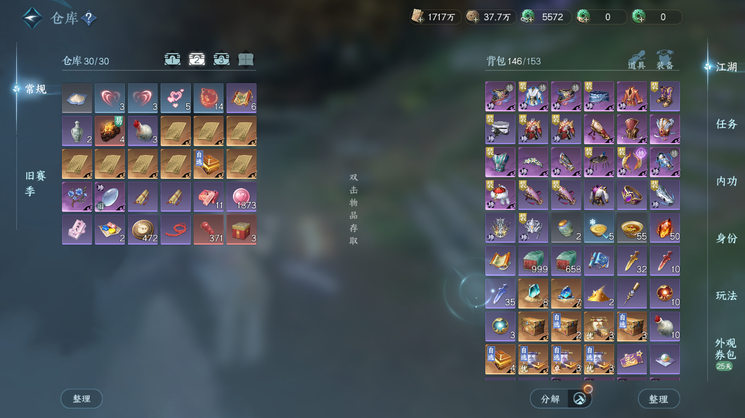 NSHWO45352逆水寒手游账号详情图27