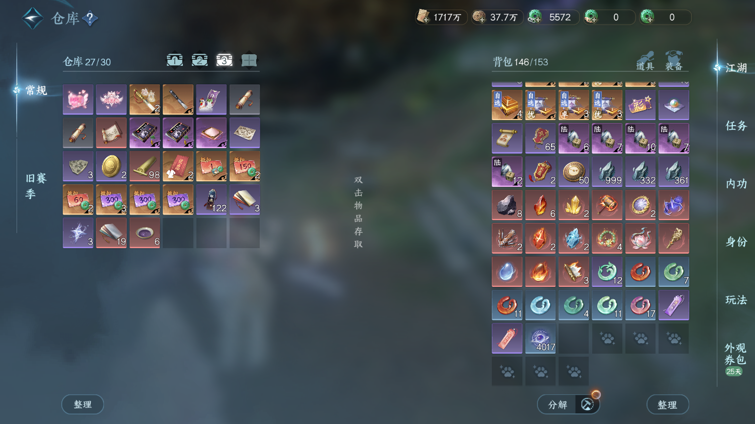 NSHWO45352逆水寒手游账号详情图28