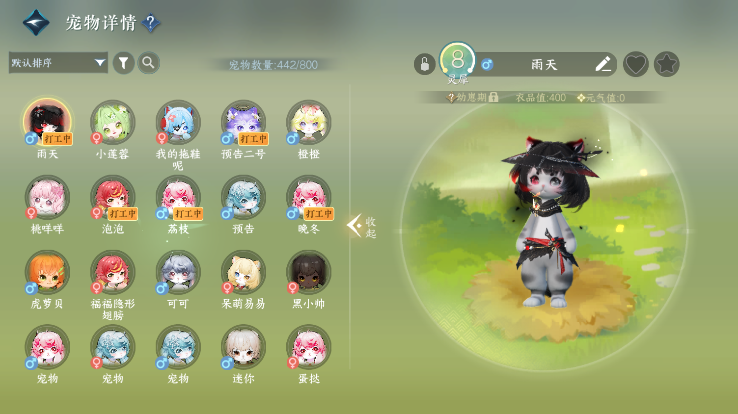 NSHWO45352逆水寒手游账号详情图30