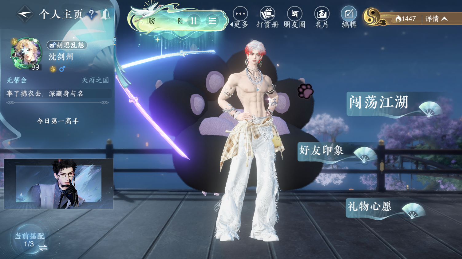 NSHWO45352逆水寒手游账号详情图31