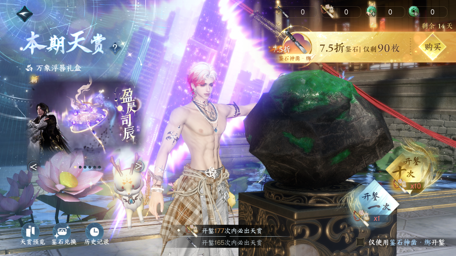 NSHWO45352逆水寒手游账号详情图34