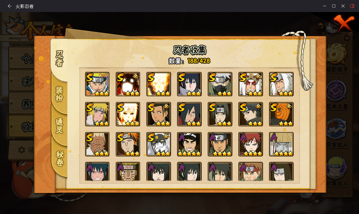 火影忍者账号苹果QQJXWL-0 V12/六尾/创立柱间/须佐止水/五影斑/桃式/带皮飘带/带皮漂泊小南/带皮面麻/4直购/熊猫/可转生