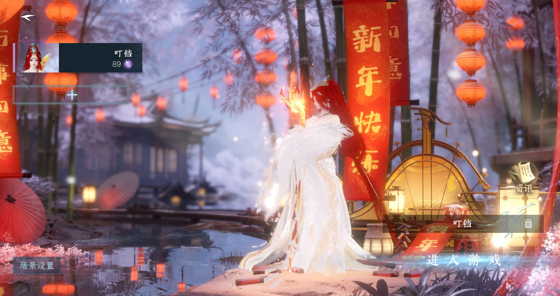 逆水寒手游账号蝶恋花惊鸿照影 【一未用天赏+七转盘玉山绻,棱镜,枕星,沐风,曦光,微光，环身莹冰+十自染沐风楚念泳装头线条小狗粉蔷金牛头红太狼【男号未染】搭配37套288+稀有大祥瑞九尾狐，大月亮祥瑞+四期馆藏十一级出场动画疾风