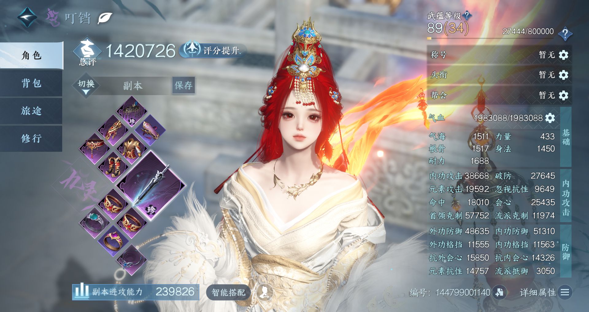 NSHWO44561逆水寒手游账号详情图2