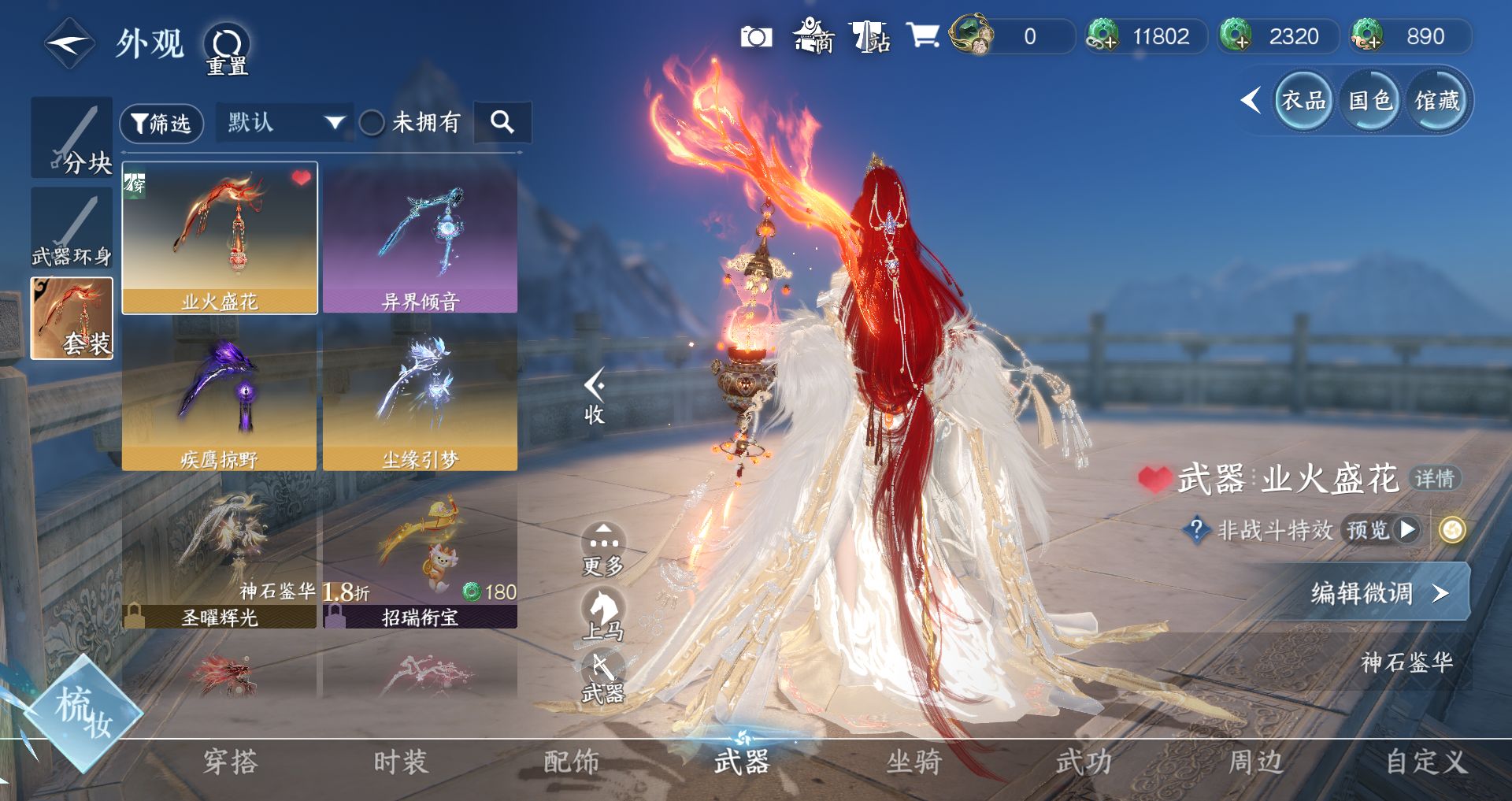 NSHWO44561逆水寒手游账号详情图14