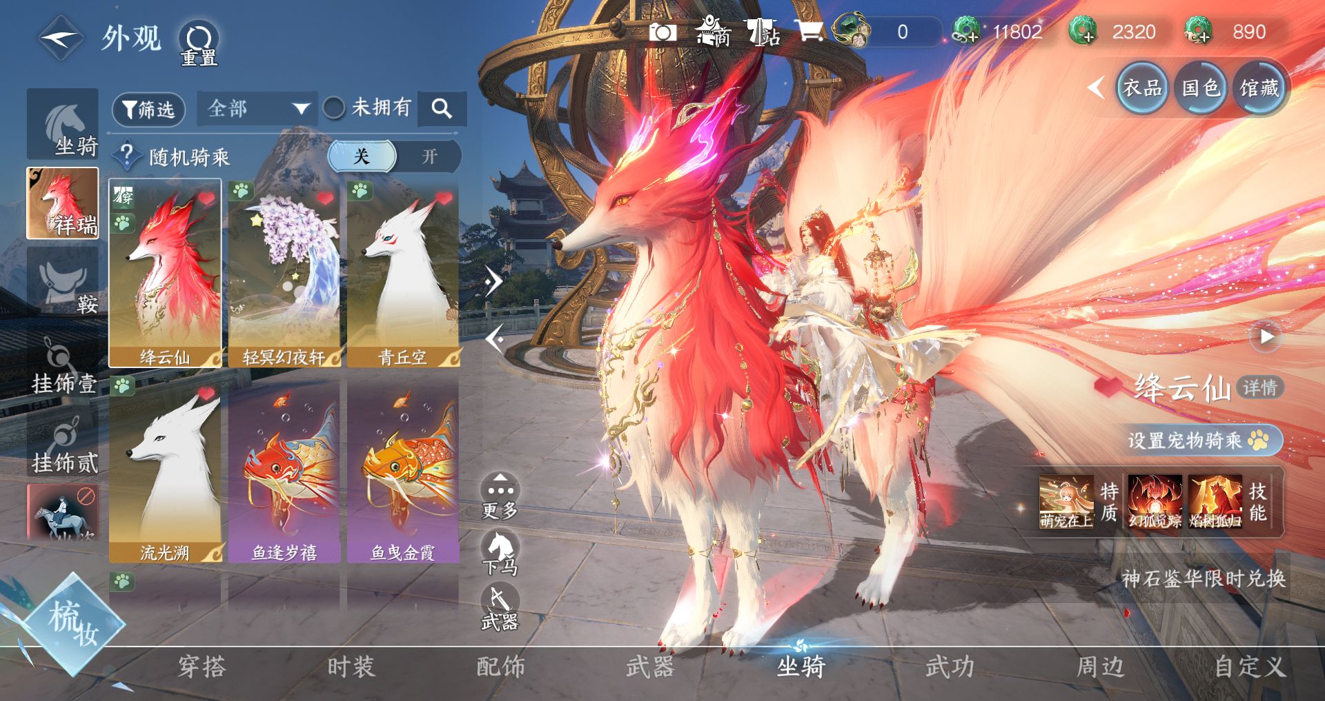 NSHWO44561逆水寒手游账号详情图15