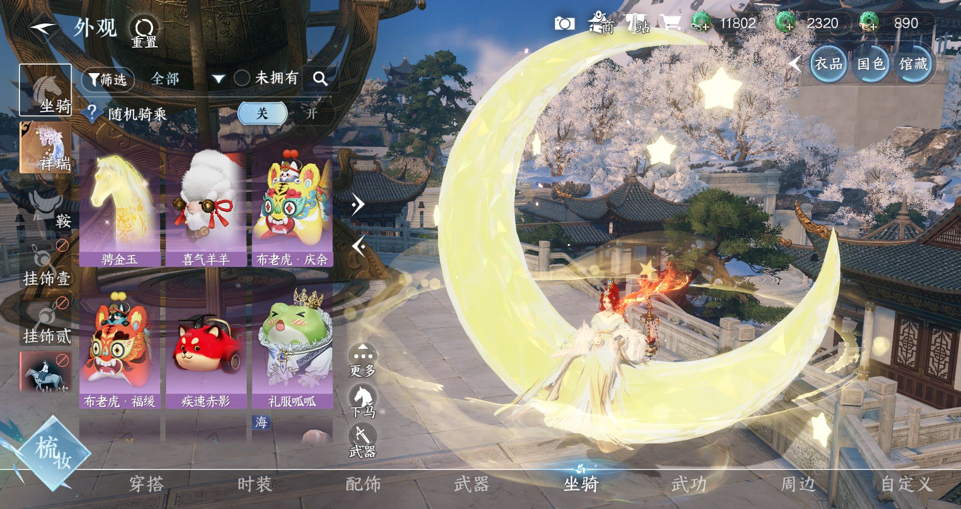 NSHWO44561逆水寒手游账号详情图16