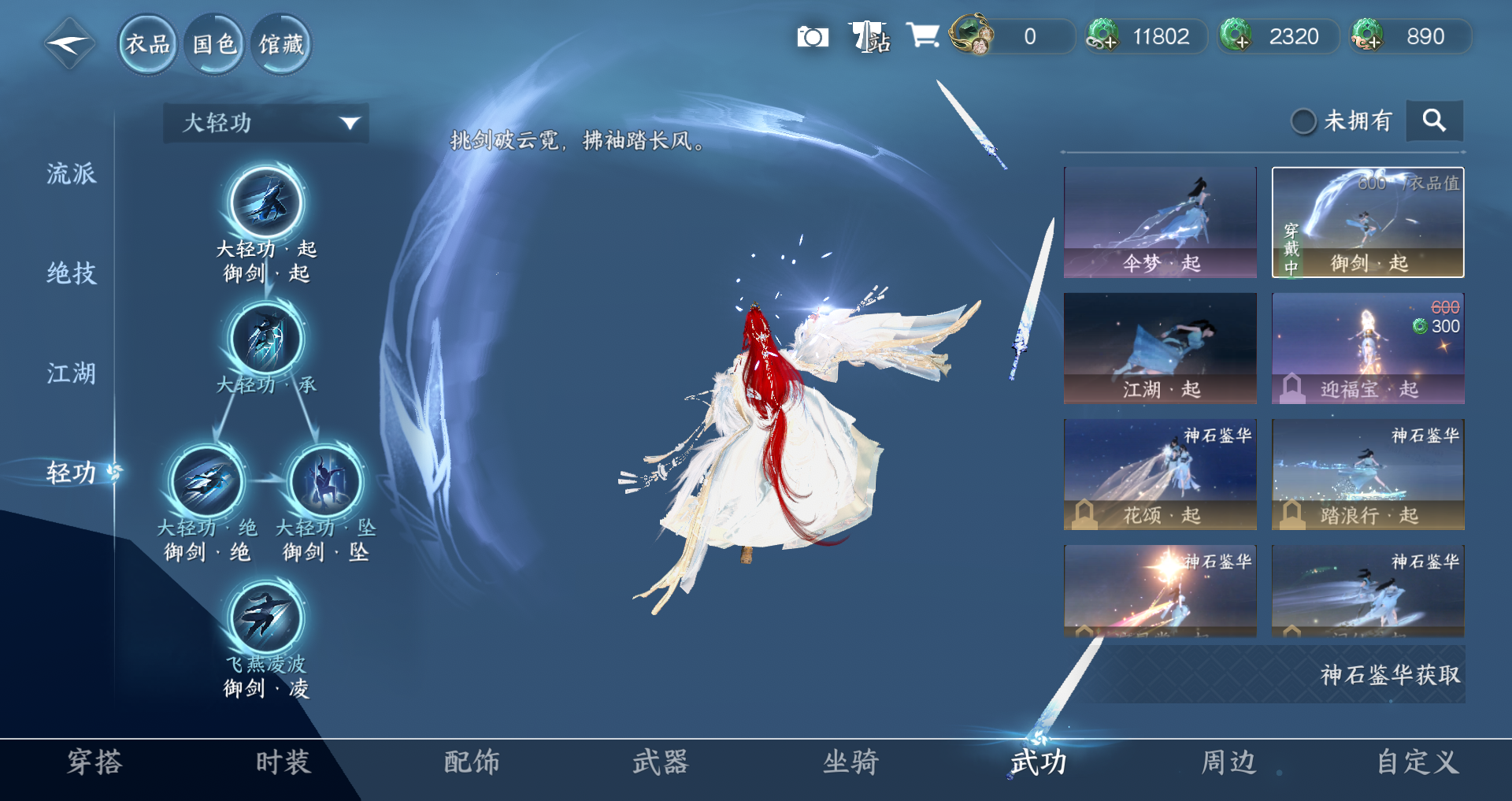 NSHWO44561逆水寒手游账号详情图17