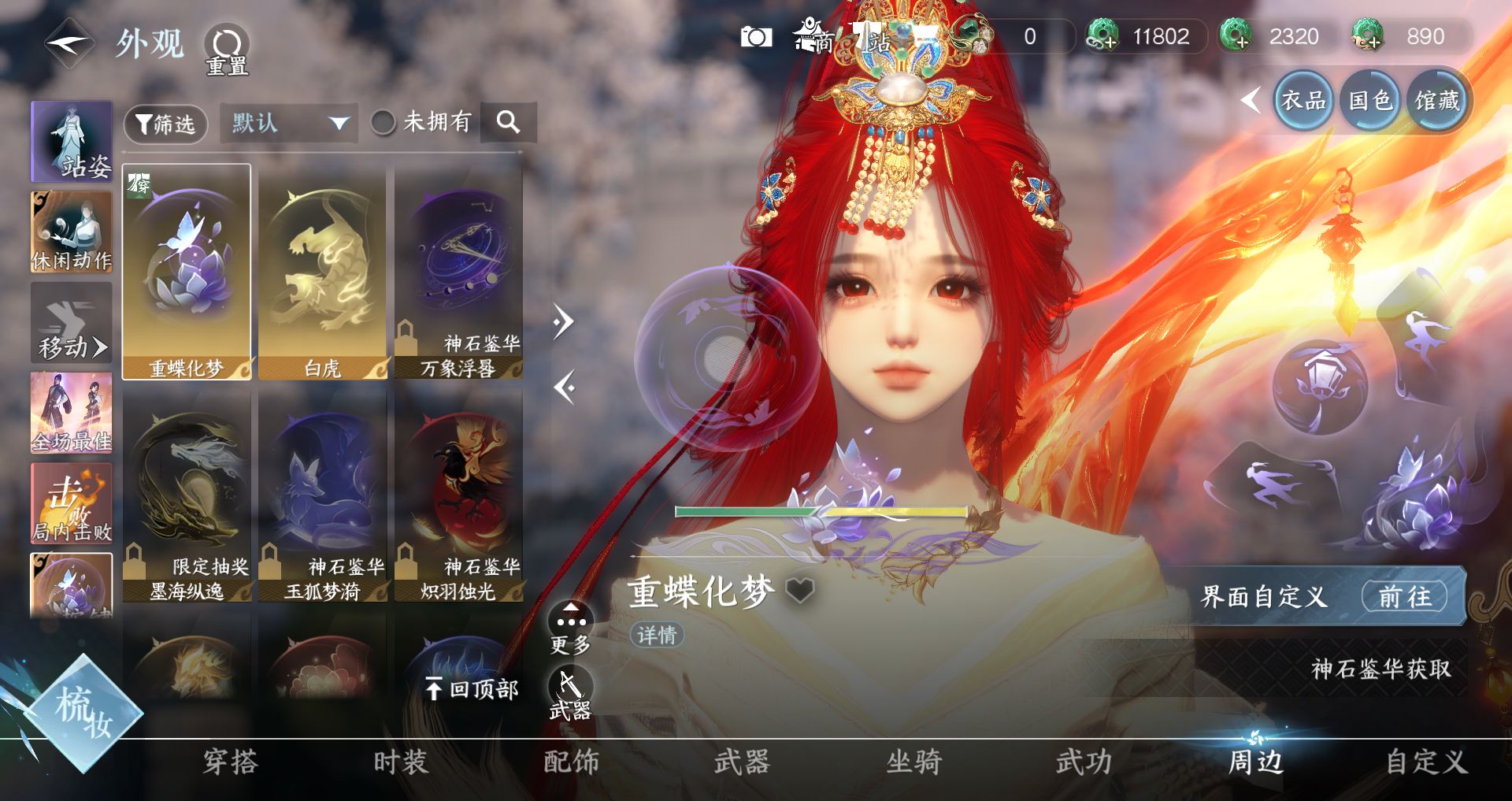 NSHWO44561逆水寒手游账号详情图18