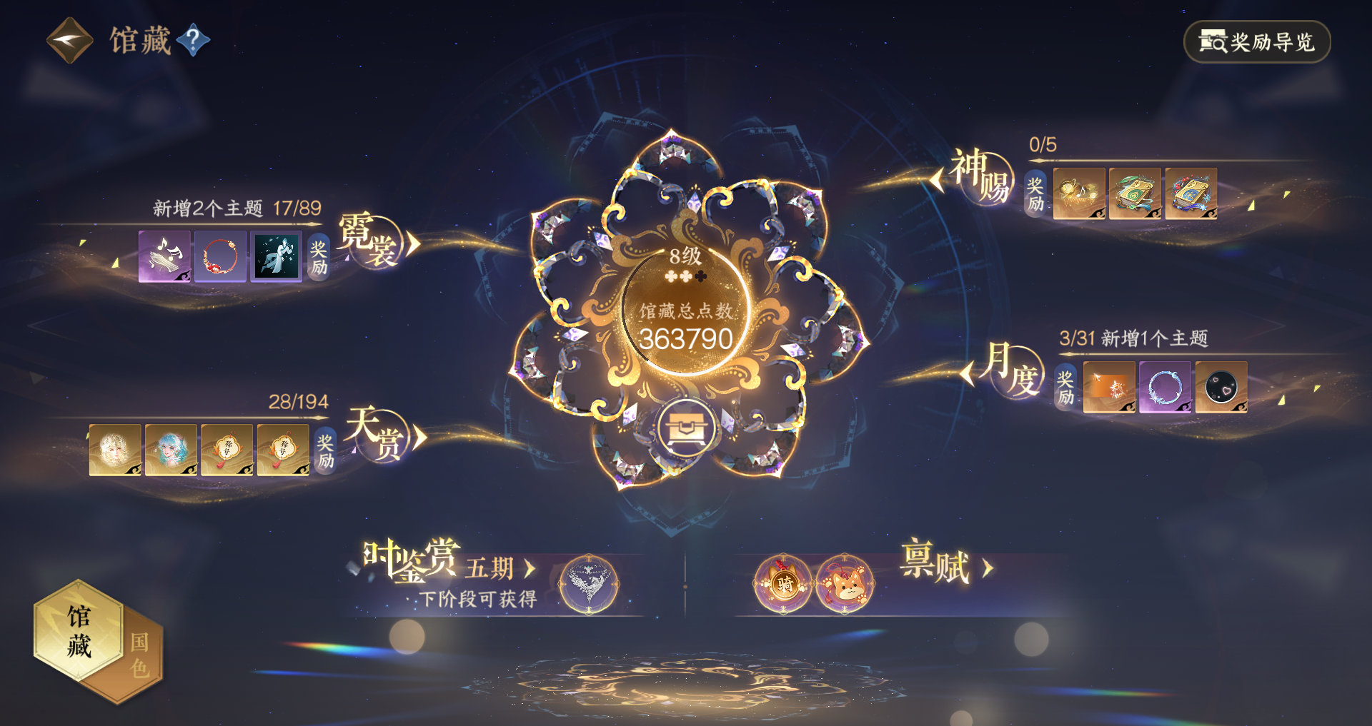 NSHWO44561逆水寒手游账号详情图19