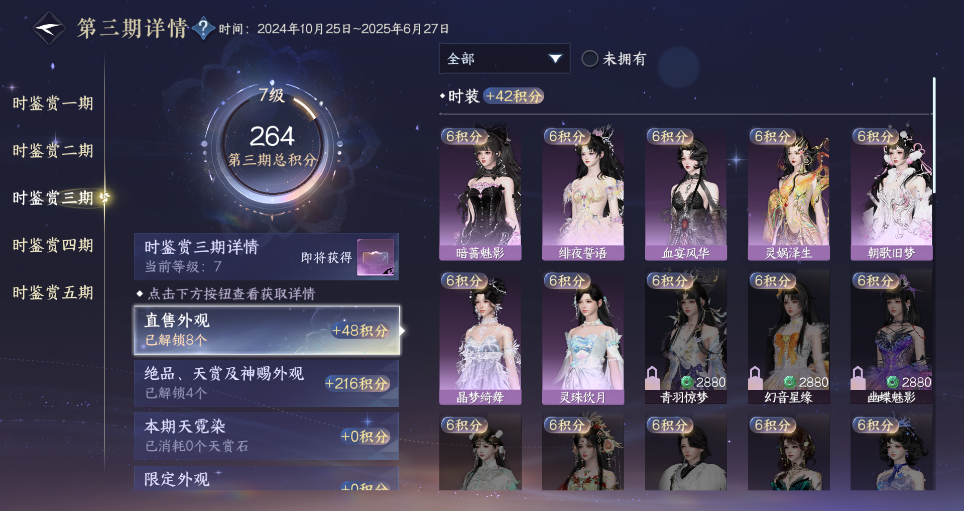 NSHWO44561逆水寒手游账号详情图22