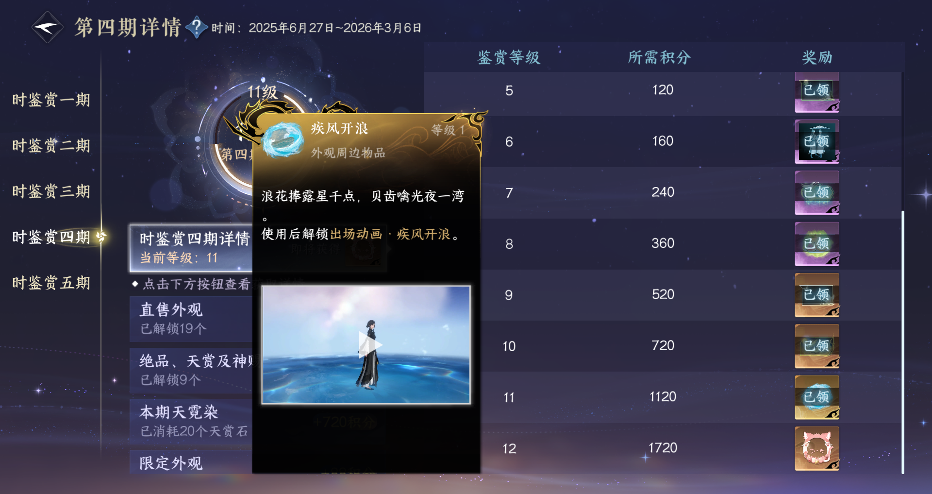 NSHWO44561逆水寒手游账号详情图25