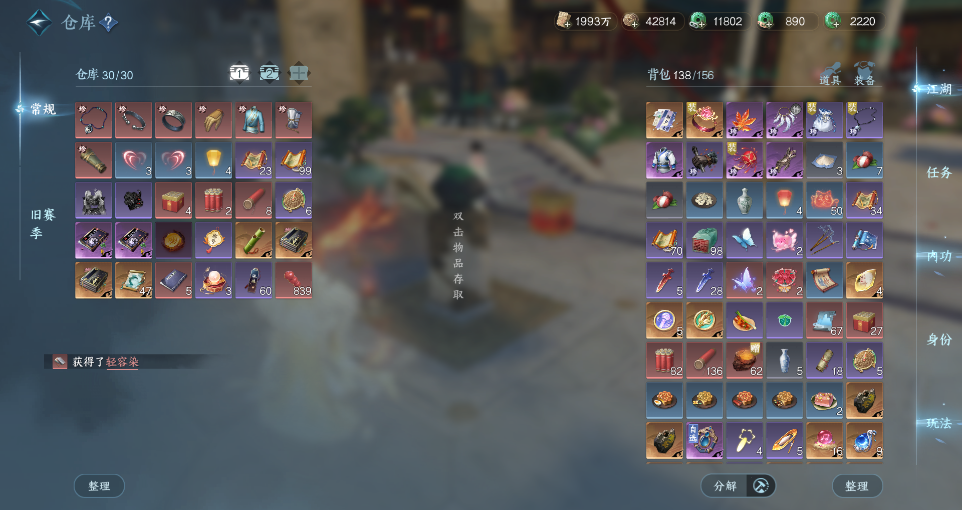 NSHWO44561逆水寒手游账号详情图27