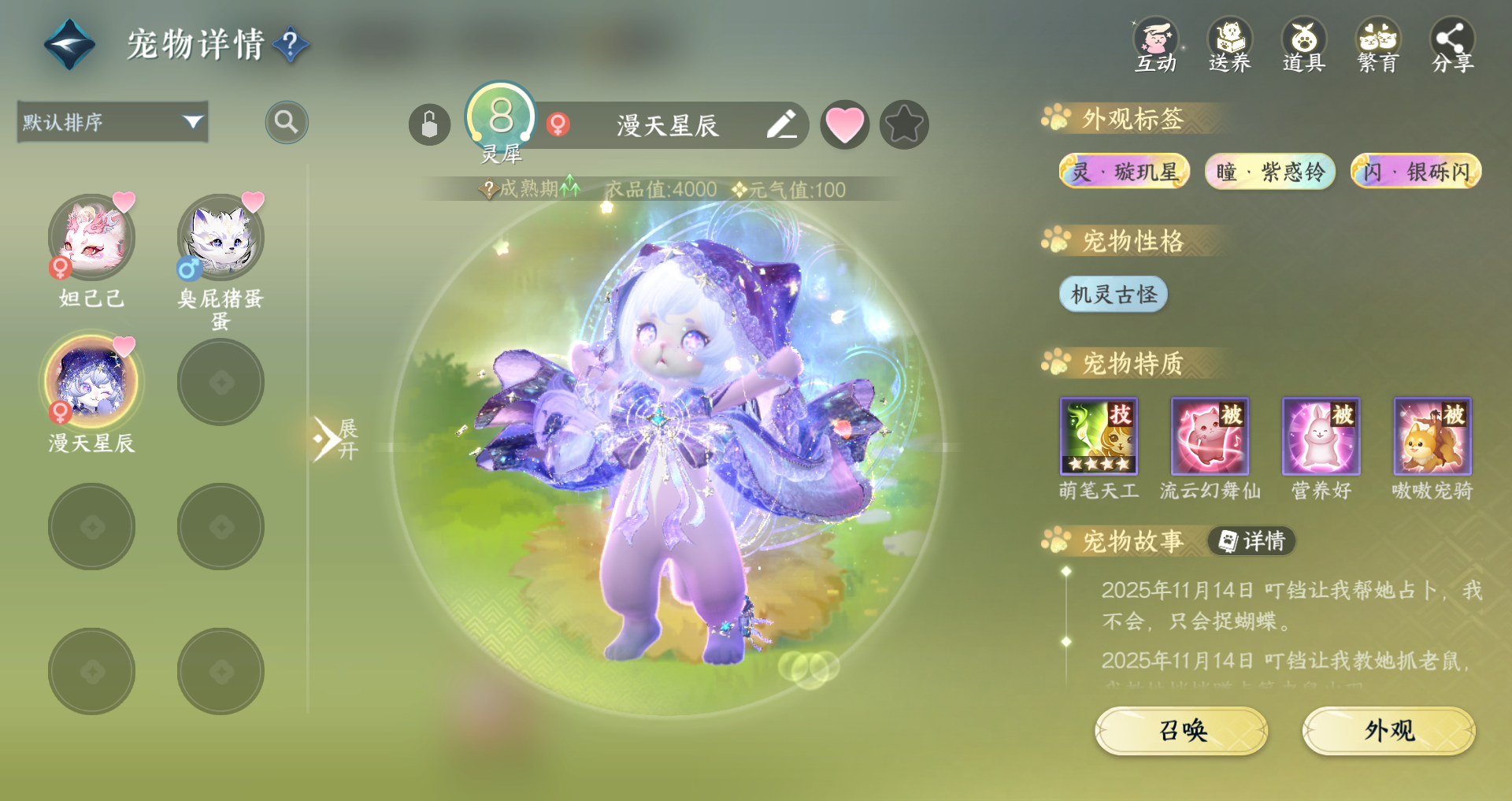 NSHWO44561逆水寒手游账号详情图30