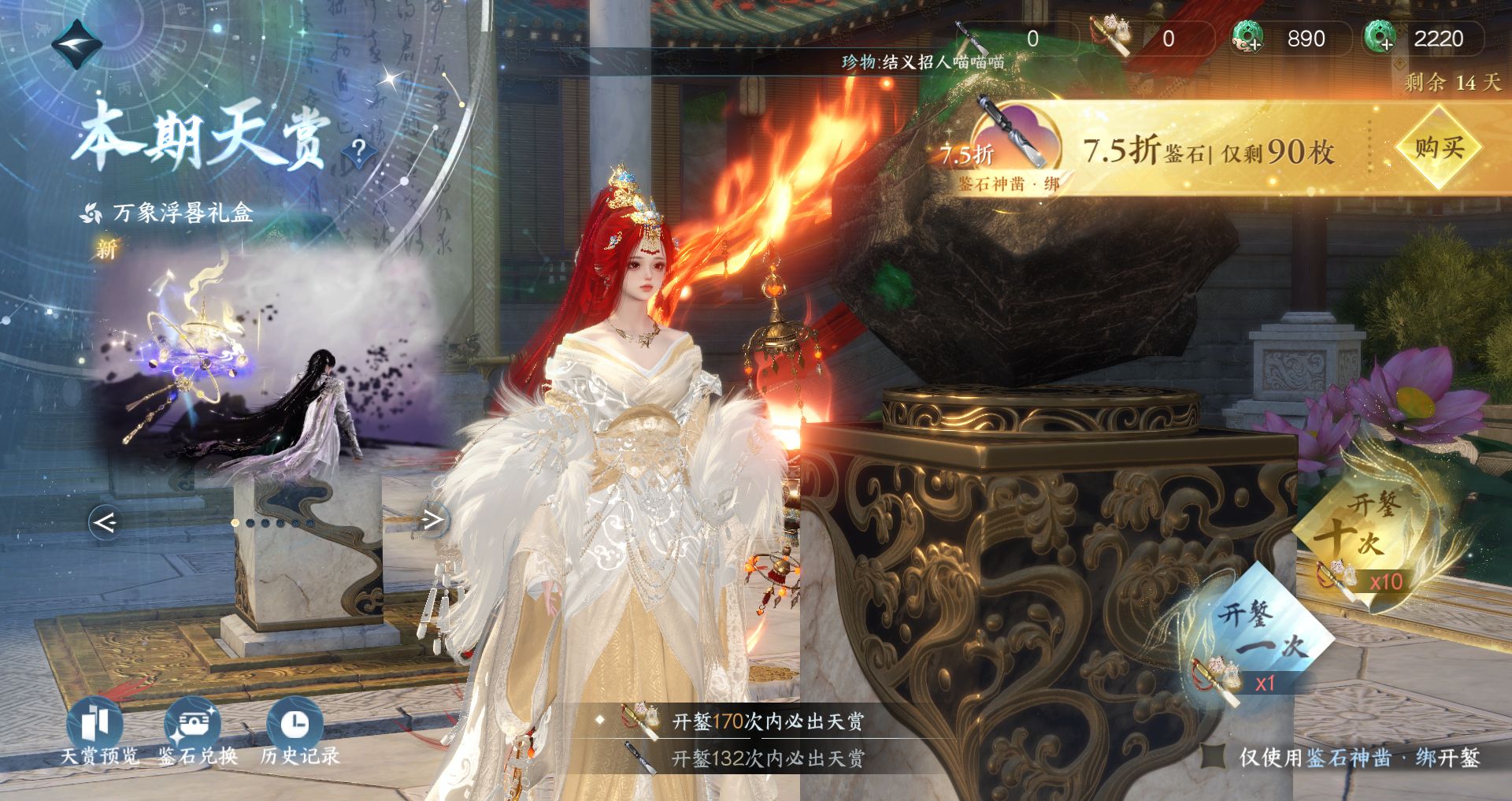 NSHWO44561逆水寒手游账号详情图31