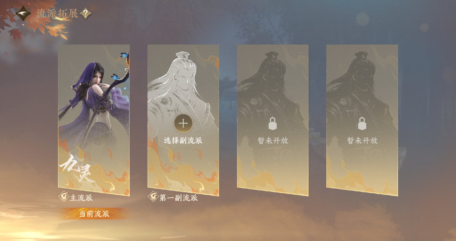 NSHWO44561逆水寒手游账号详情图33