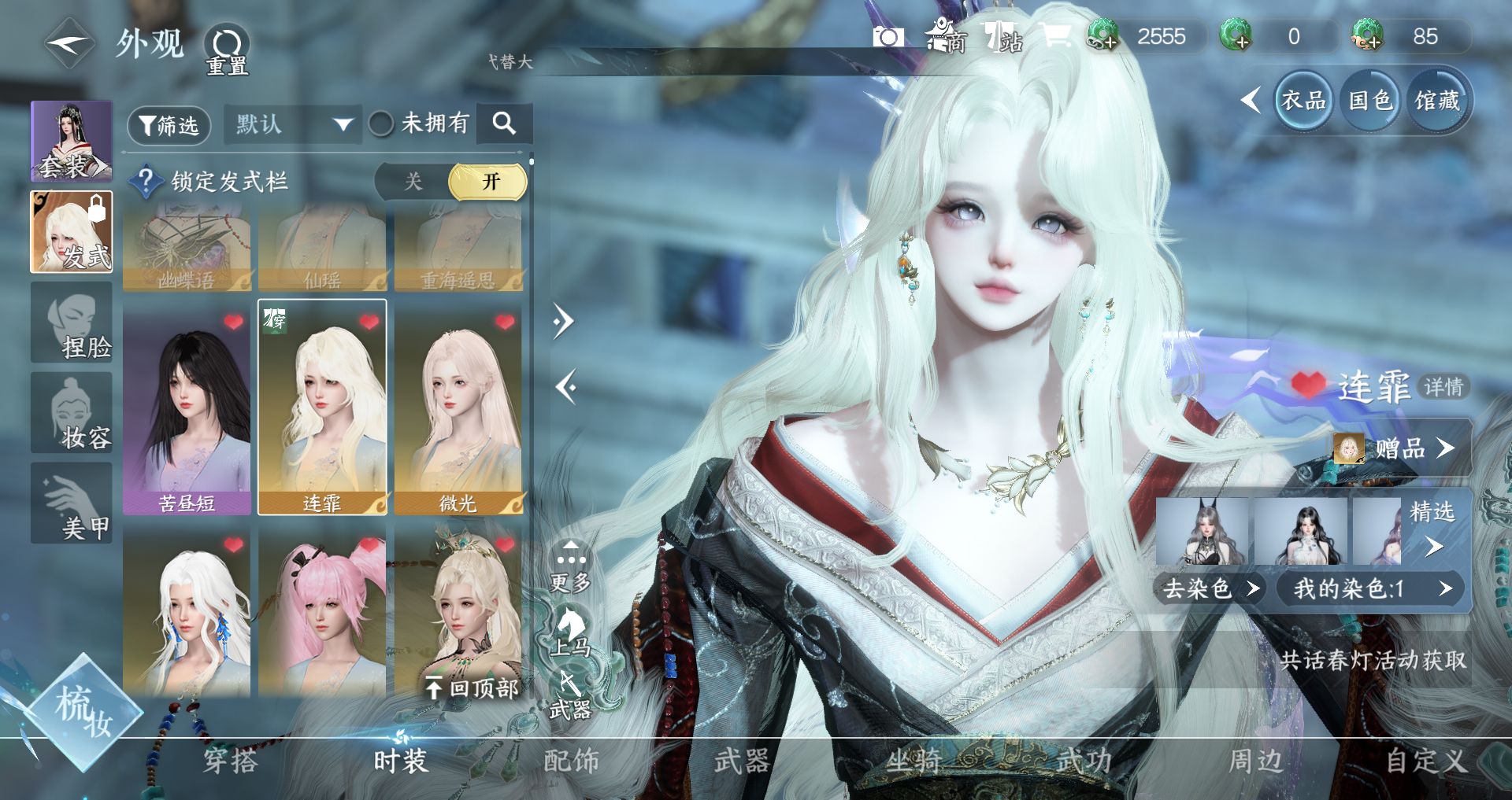 NSHWO44564逆水寒手游账号详情图11 NSHWO44564逆水寒手游账号详情图11