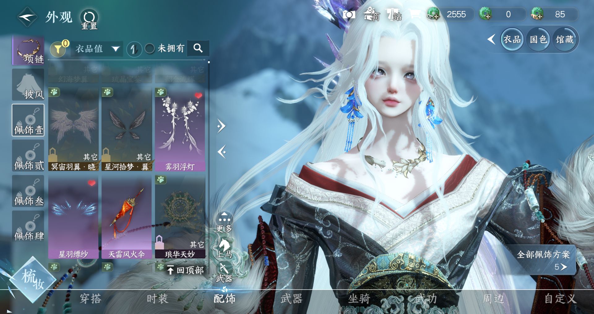 NSHWO44564逆水寒手游账号详情图14 NSHWO44564逆水寒手游账号详情图14