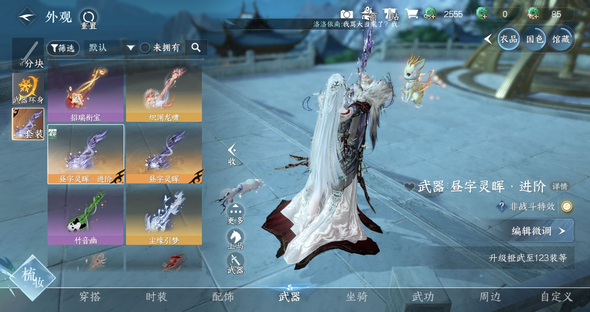 NSHWO44564逆水寒手游账号详情图15 NSHWO44564逆水寒手游账号详情图15