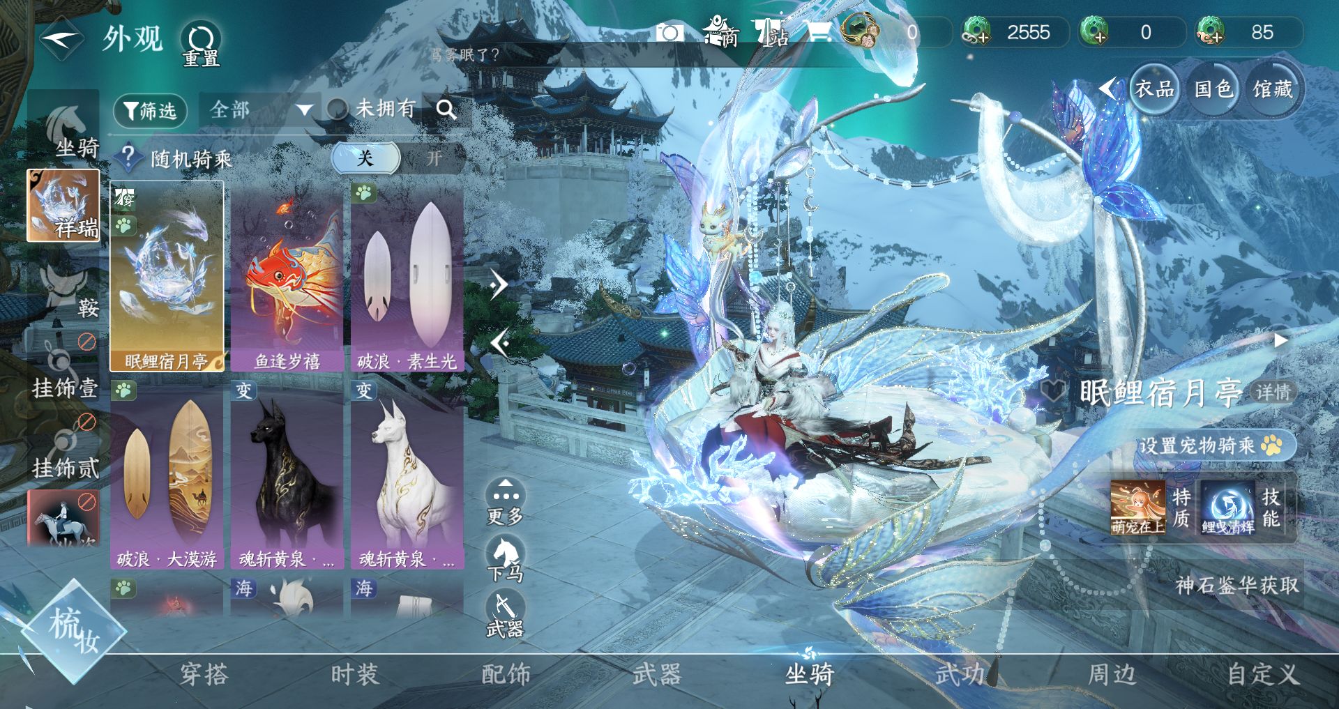 NSHWO44564逆水寒手游账号详情图16 NSHWO44564逆水寒手游账号详情图16