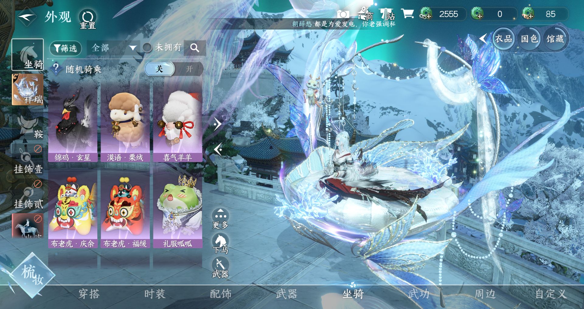 NSHWO44564逆水寒手游账号详情图17 NSHWO44564逆水寒手游账号详情图17