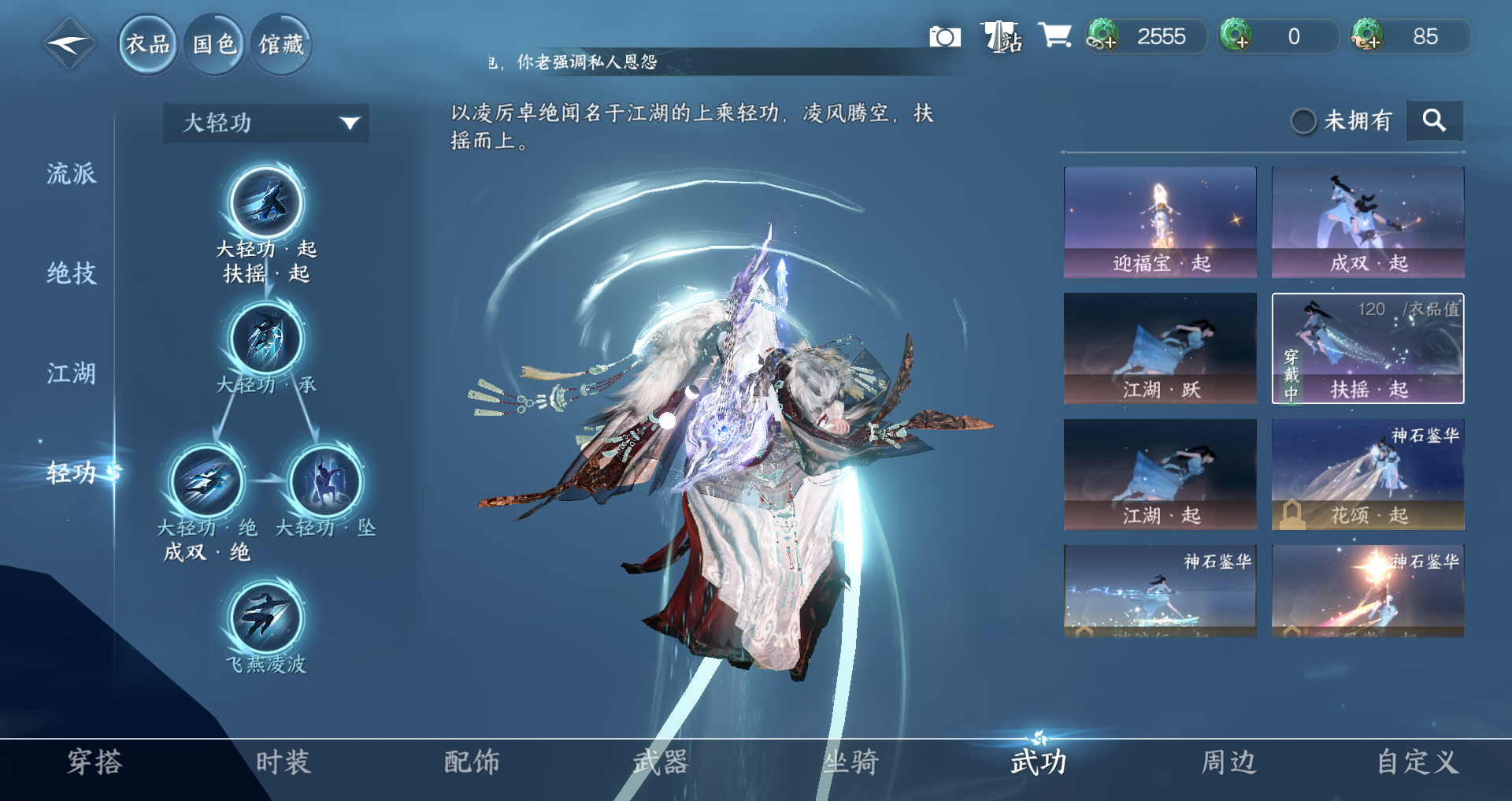 NSHWO44564逆水寒手游账号详情图18 NSHWO44564逆水寒手游账号详情图18