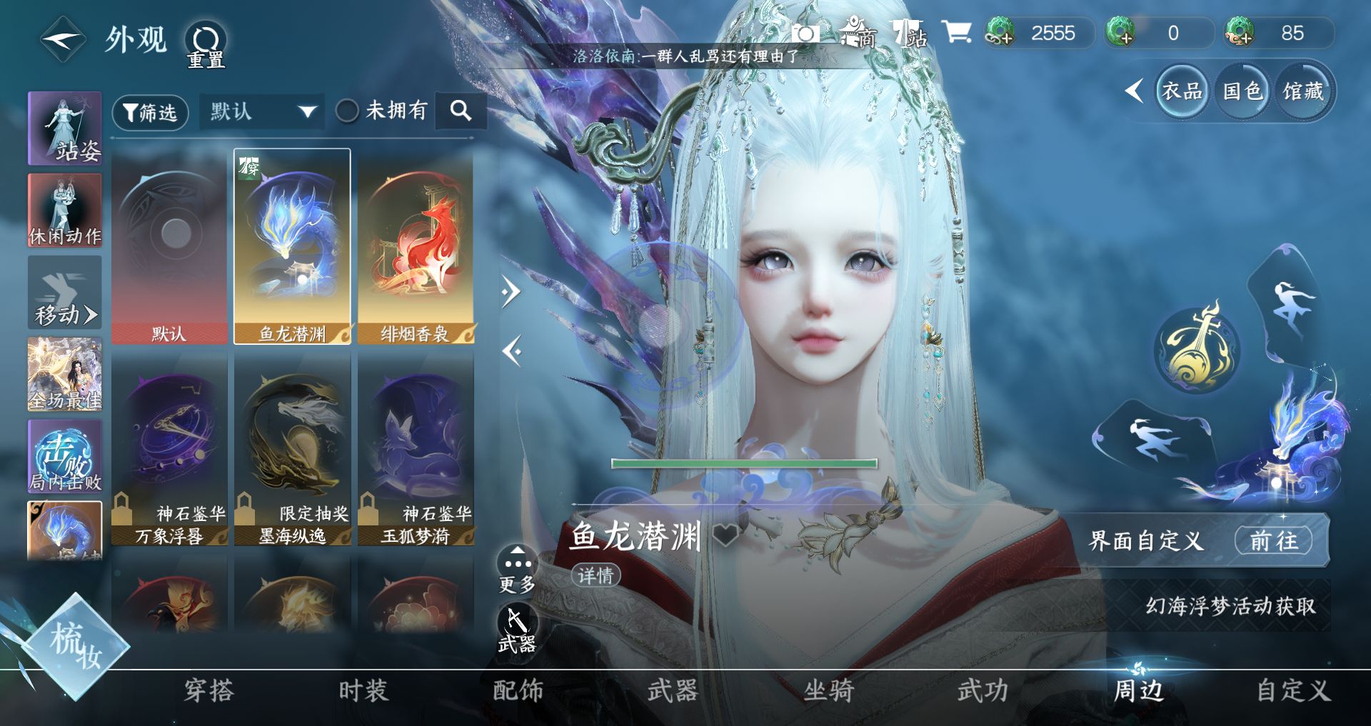 NSHWO44564逆水寒手游账号详情图19 NSHWO44564逆水寒手游账号详情图19