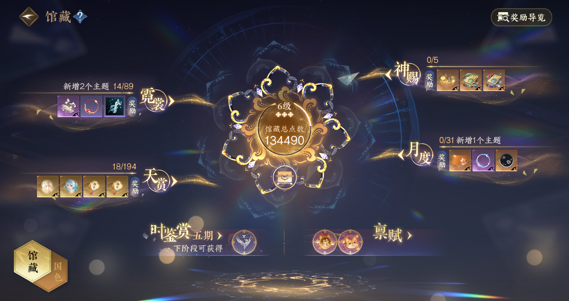 NSHWO44564逆水寒手游账号详情图20 NSHWO44564逆水寒手游账号详情图20