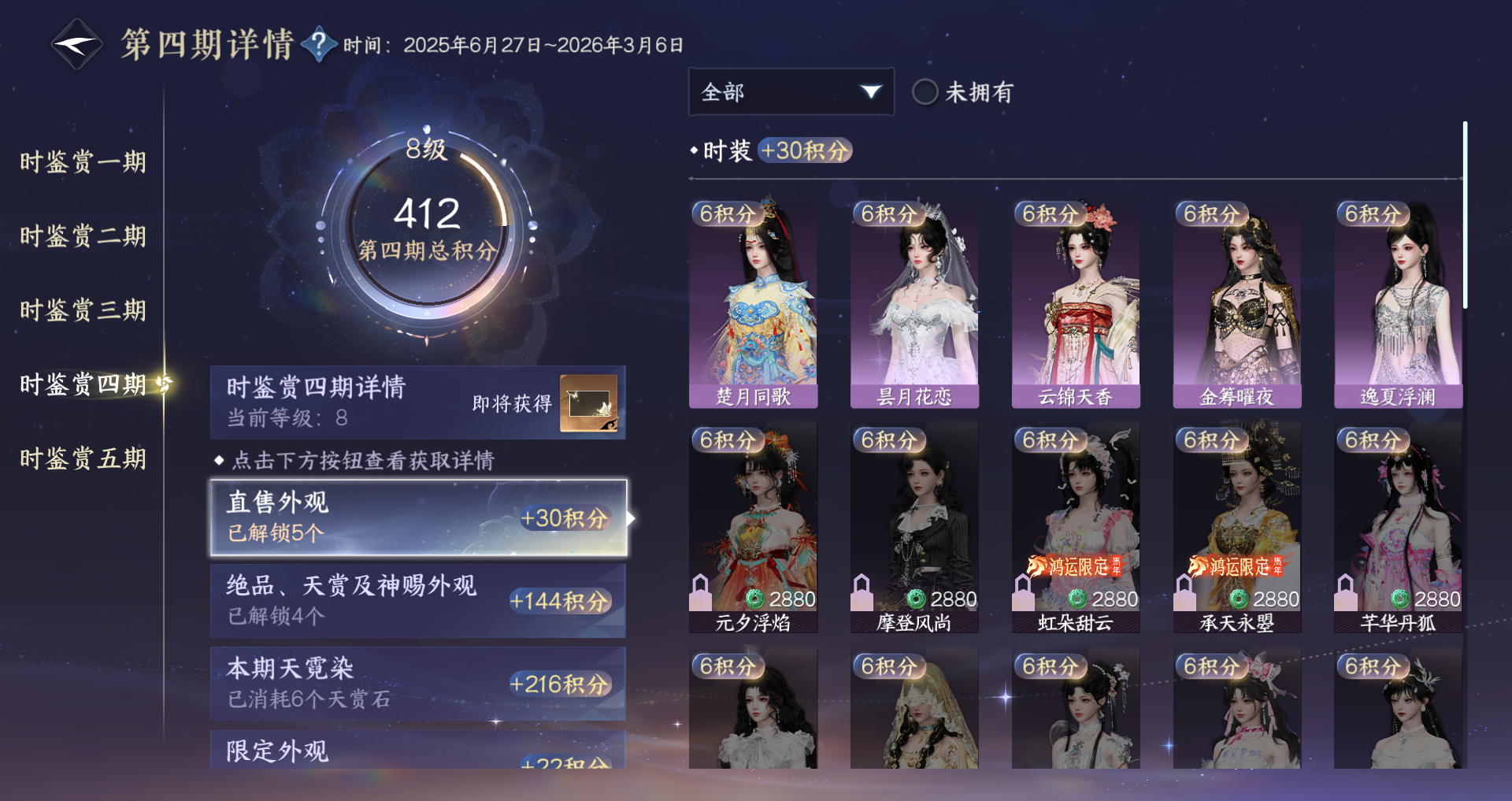 NSHWO44564逆水寒手游账号详情图21 NSHWO44564逆水寒手游账号详情图21