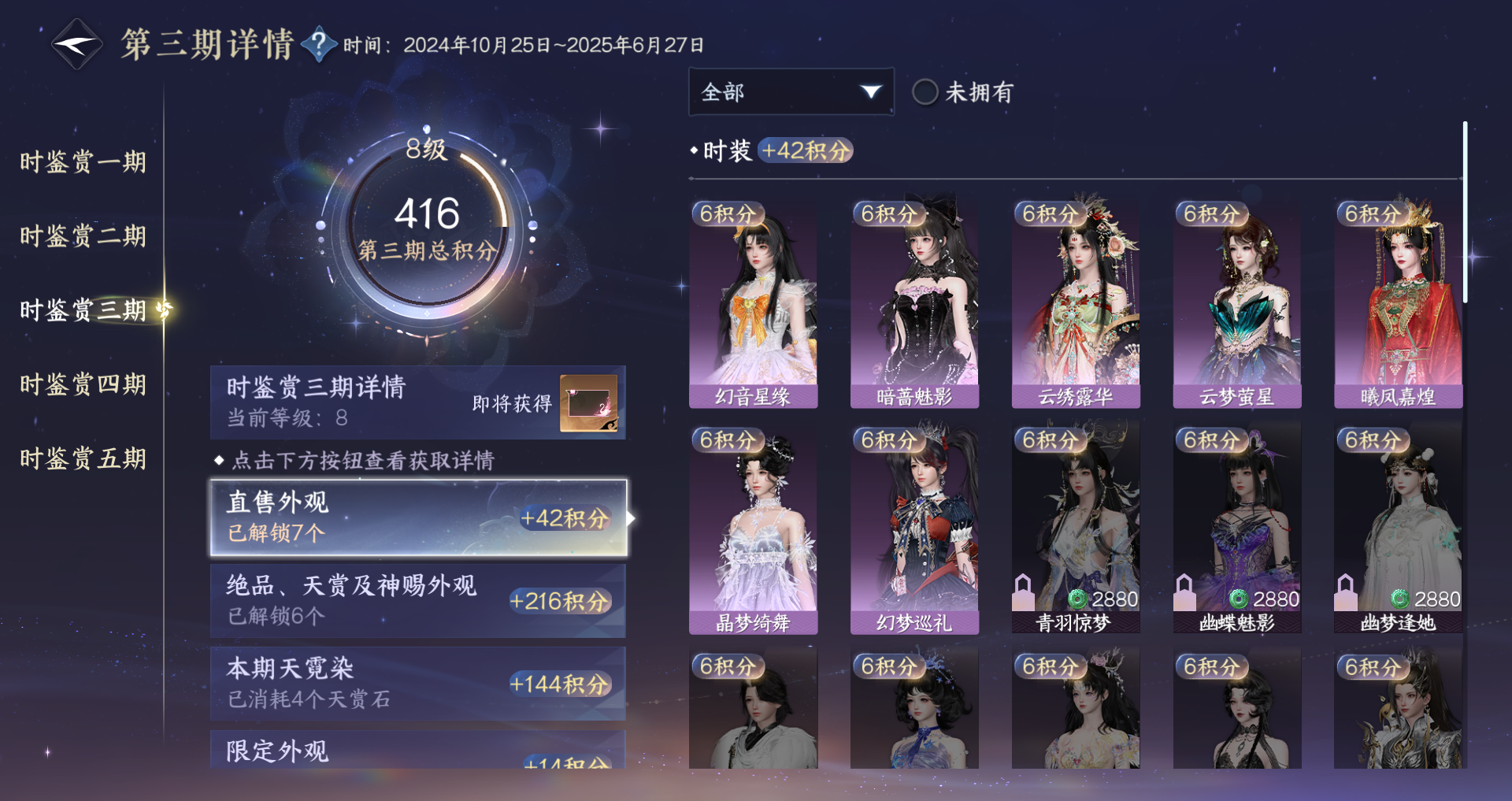 NSHWO44564逆水寒手游账号详情图22 NSHWO44564逆水寒手游账号详情图22