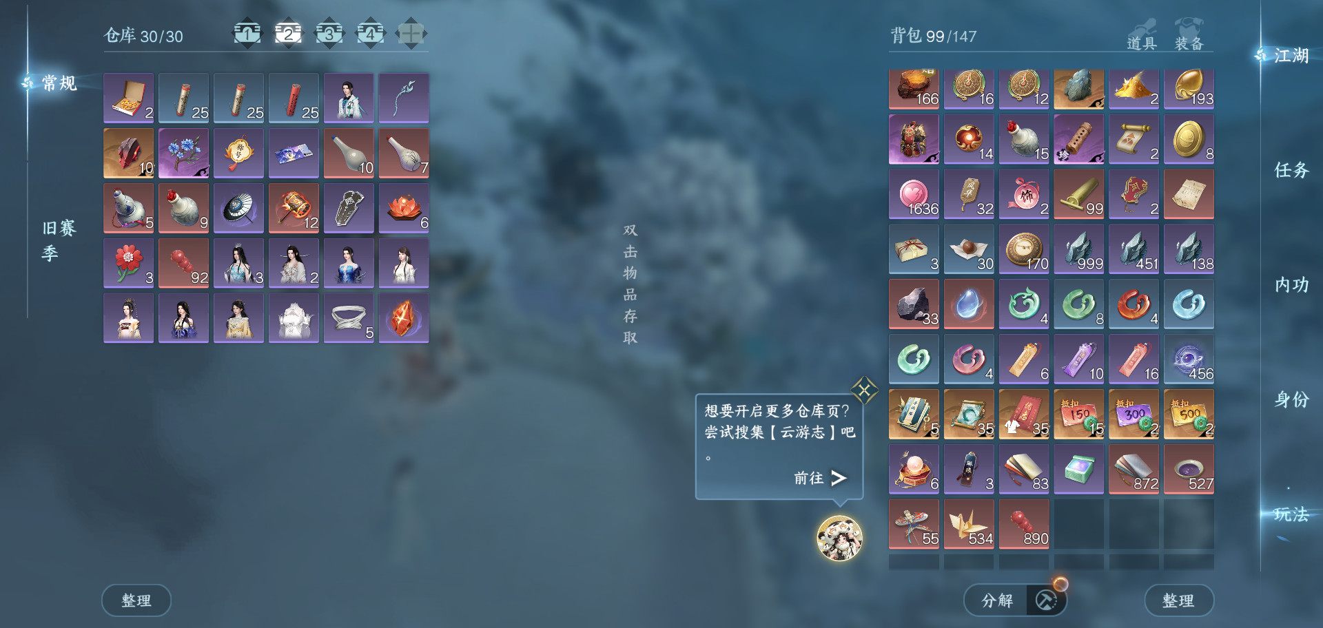 NSHWO44564逆水寒手游账号详情图27 NSHWO44564逆水寒手游账号详情图27