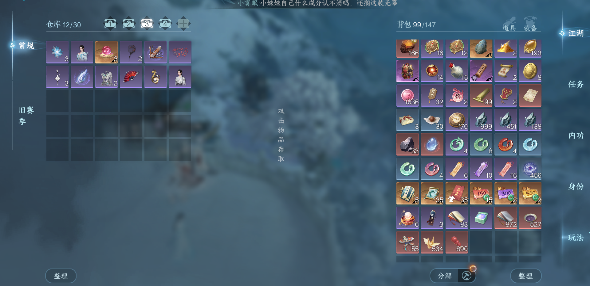 NSHWO44564逆水寒手游账号详情图28 NSHWO44564逆水寒手游账号详情图28