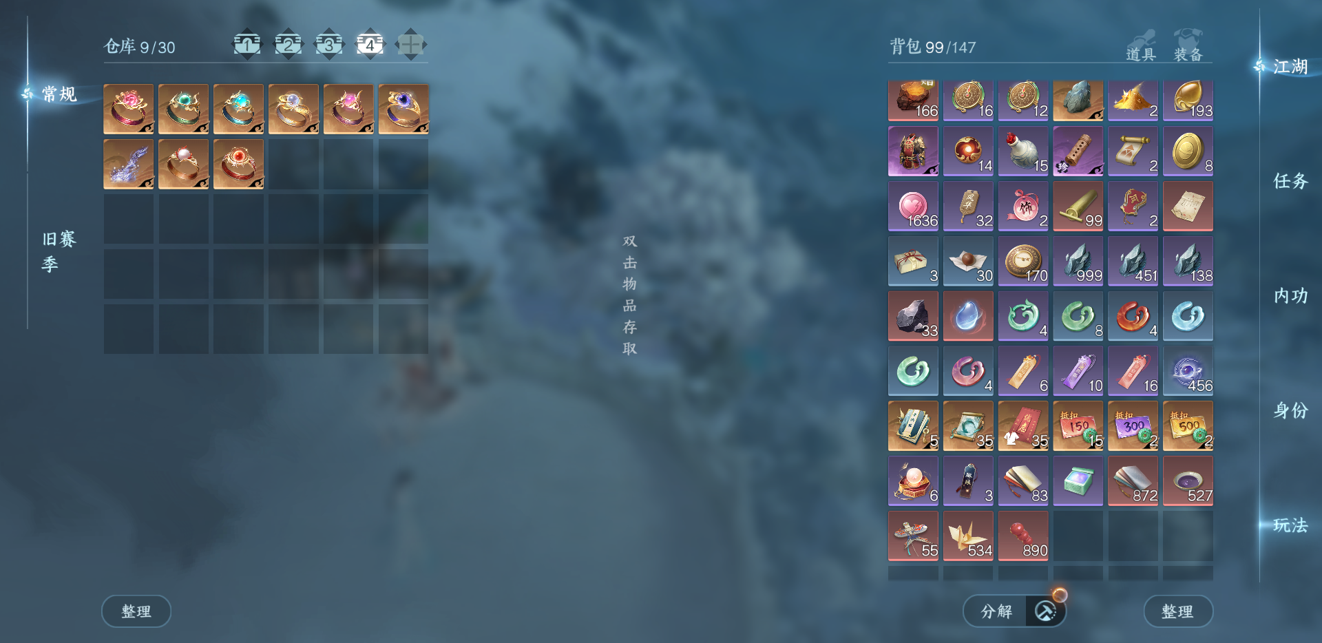 NSHWO44564逆水寒手游账号详情图29 NSHWO44564逆水寒手游账号详情图29