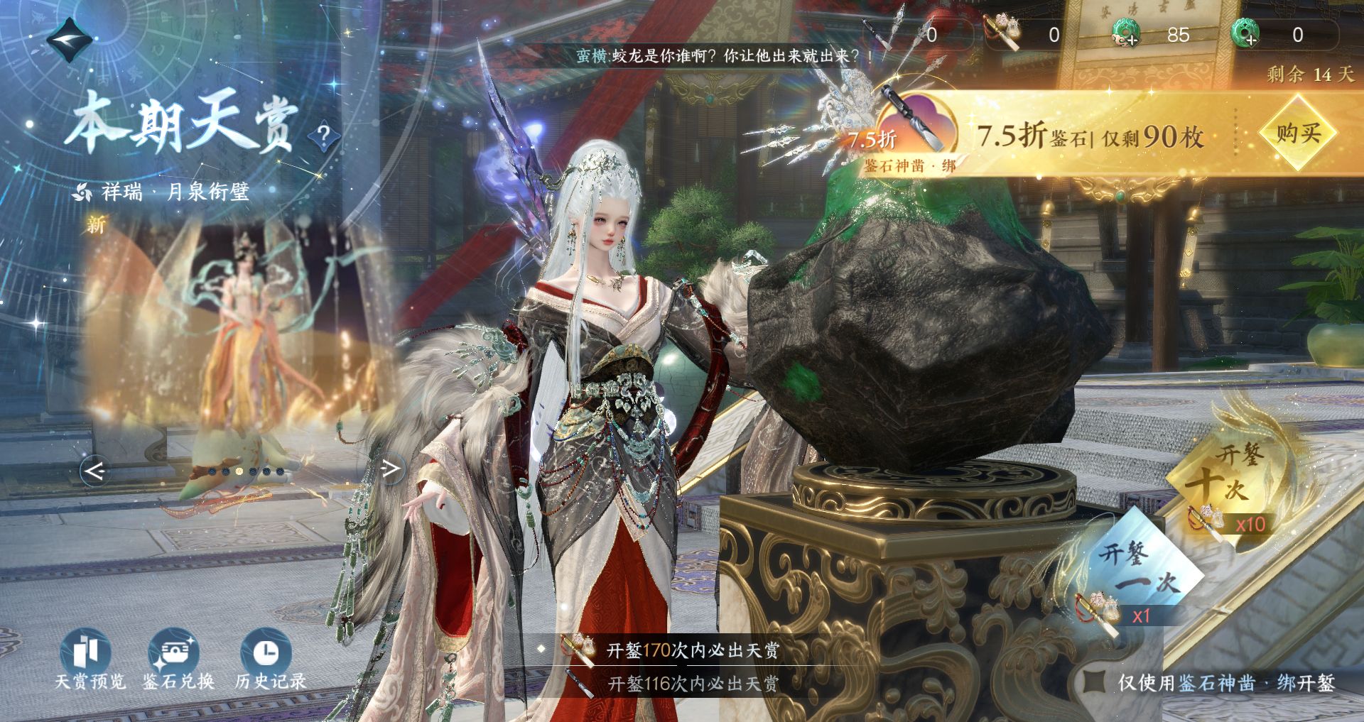 NSHWO44564逆水寒手游账号详情图30 NSHWO44564逆水寒手游账号详情图30