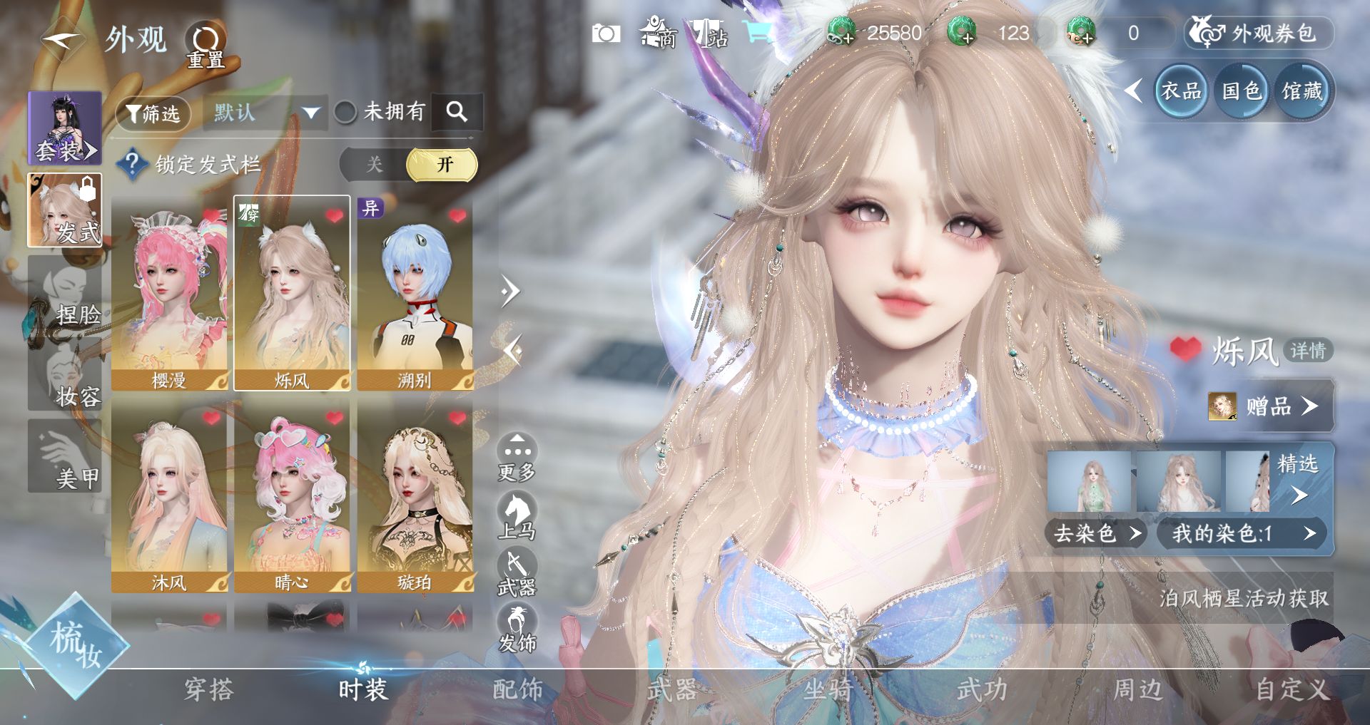 NSHWO44567逆水寒手游账号详情图4 NSHWO44567逆水寒手游账号详情图4