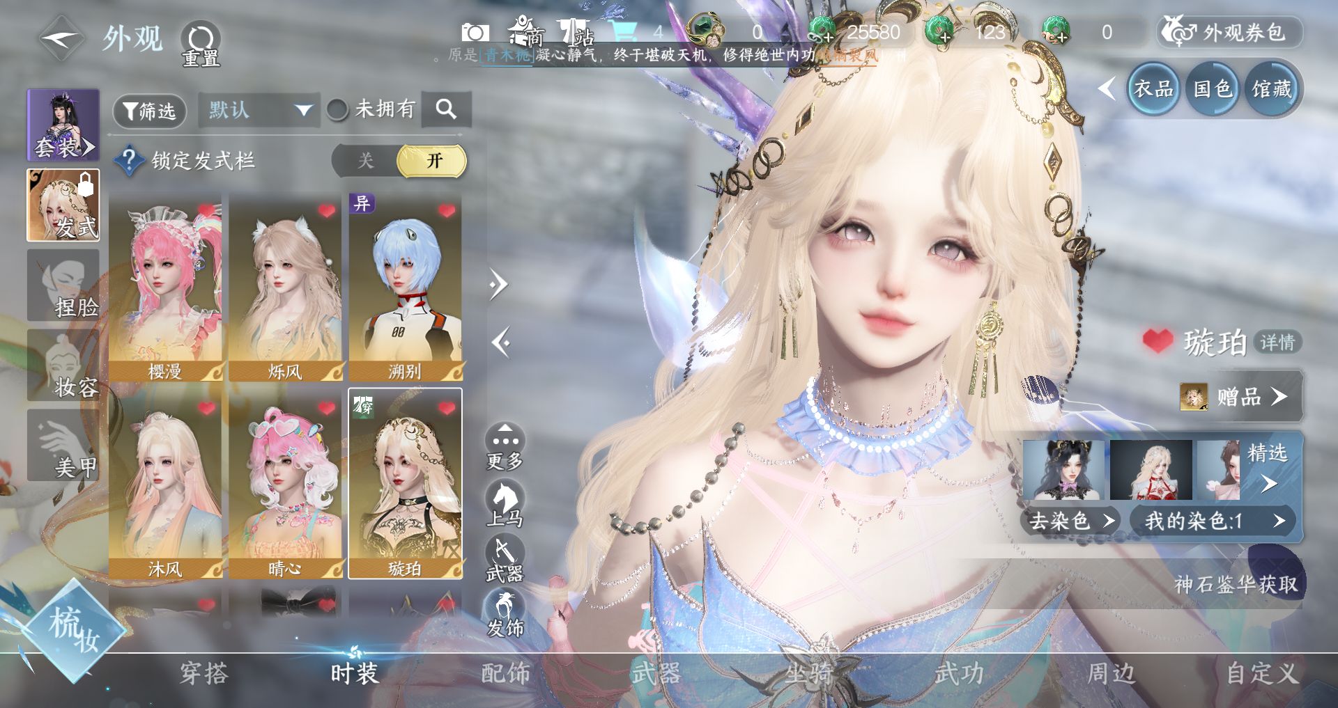 NSHWO44567逆水寒手游账号详情图8 NSHWO44567逆水寒手游账号详情图8