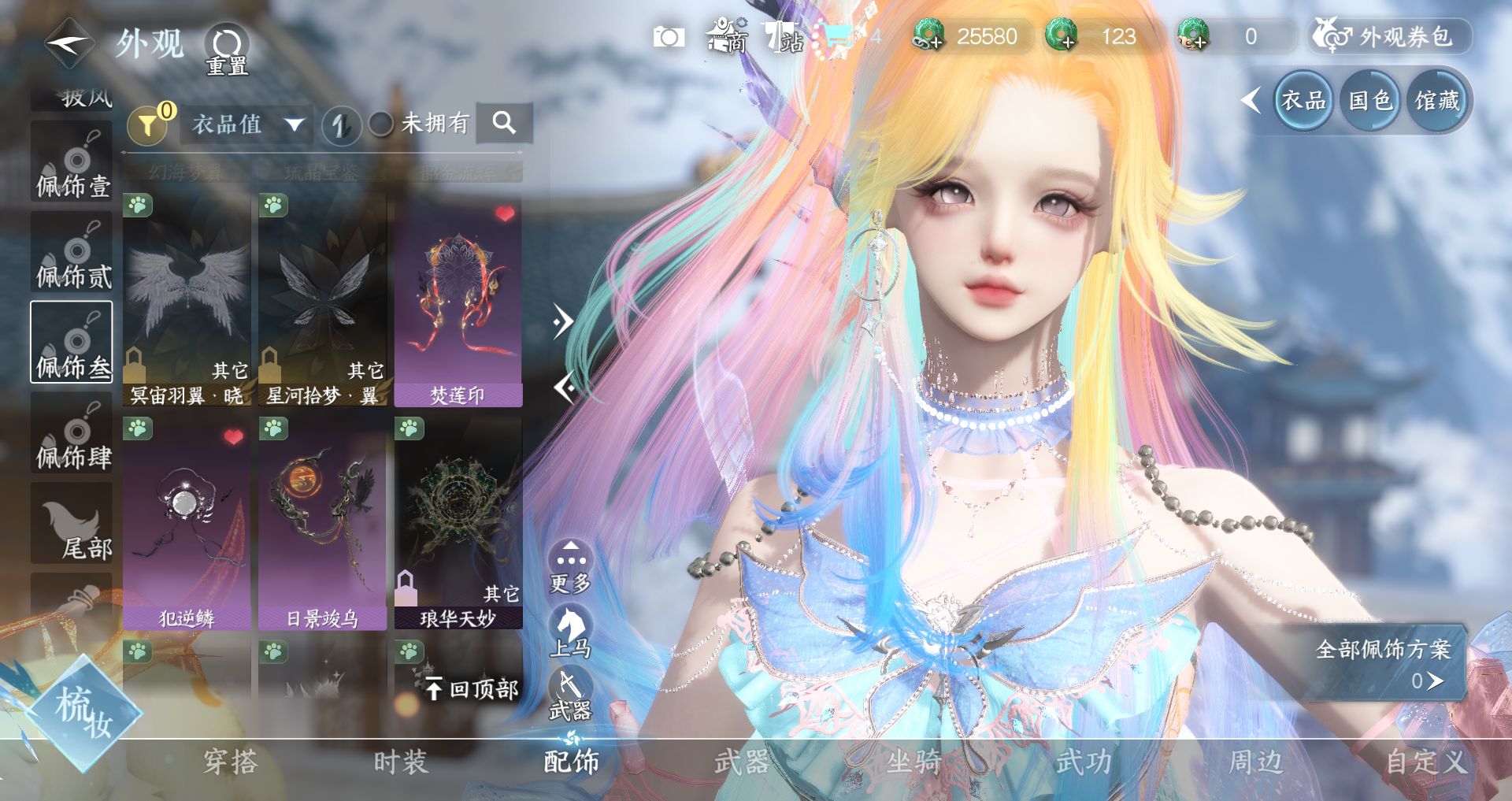 NSHWO44567逆水寒手游账号详情图12 NSHWO44567逆水寒手游账号详情图12